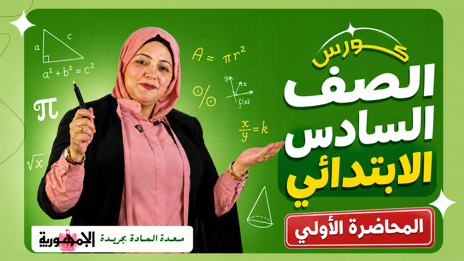 المحاضرة الأولى